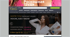 Desktop Screenshot of kleos.ru
