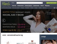 Tablet Screenshot of kleos.ru